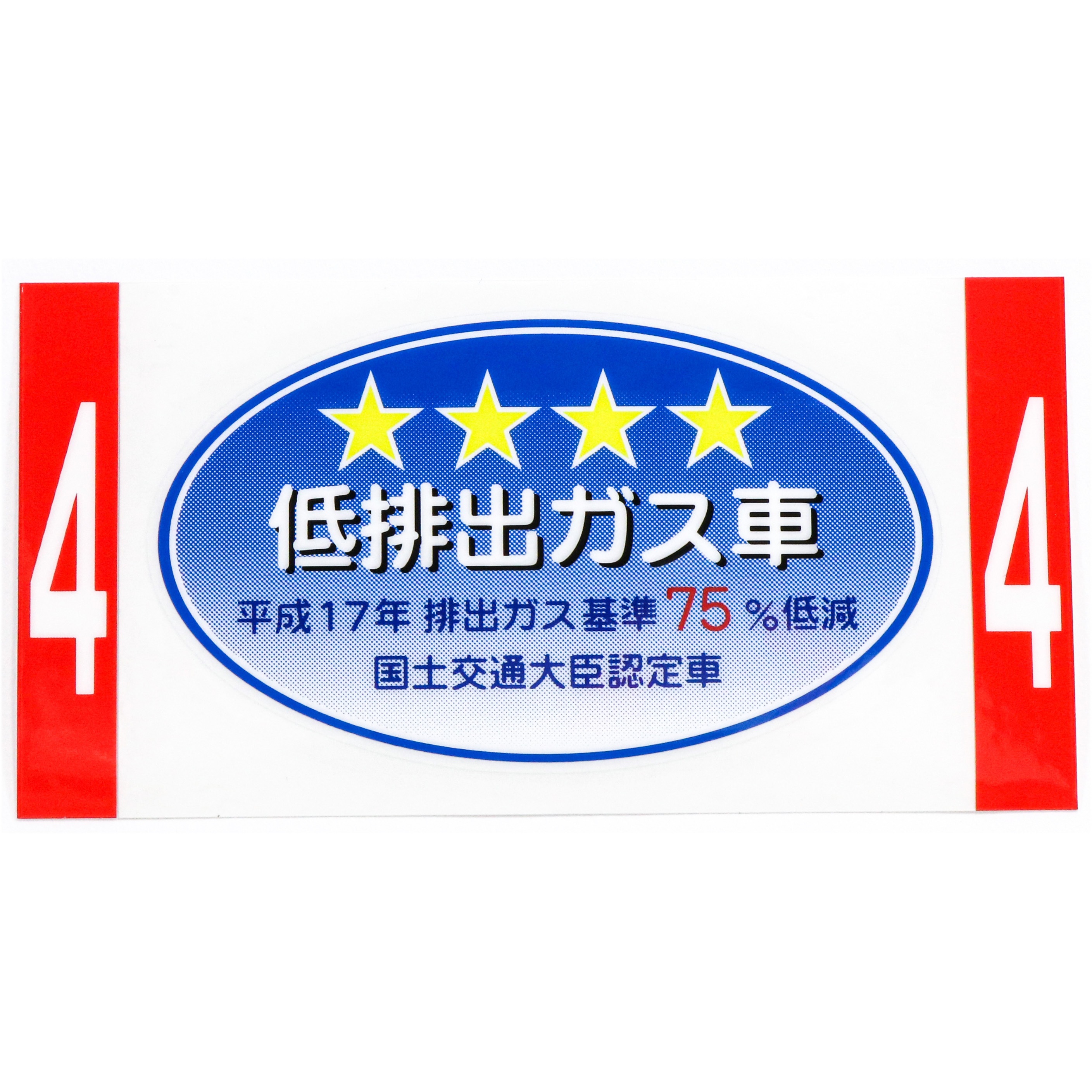 ピーチ様確認用①③ 75714-SAA-J41 (75714)ステッカー 1個 ホンダ 【通販モノタロウ】