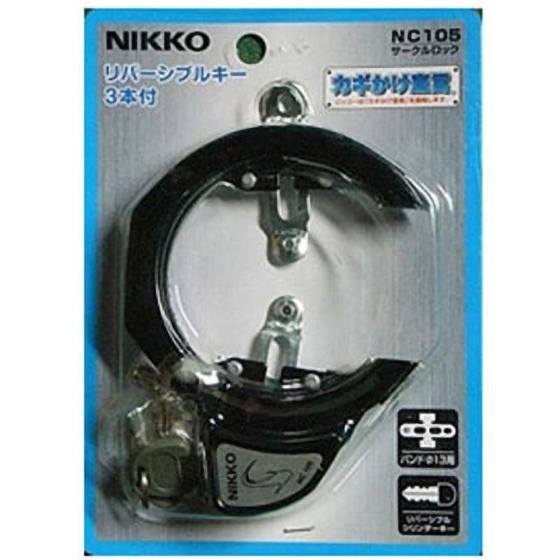 NC-105 リングロック NC-105シリーズ 1個 ニッコー 【通販モノタロウ】