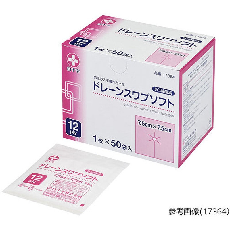 衛生医療用品・救急用品 NNN Amazon.co.jp: F-2485 First Aid Set, 20 Pieces, First Aid Kit