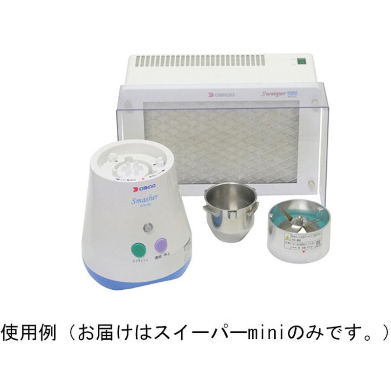 HD-200S 卓上集塵機 スイーパーmini 1個 大同化工 【通販モノタロウ】