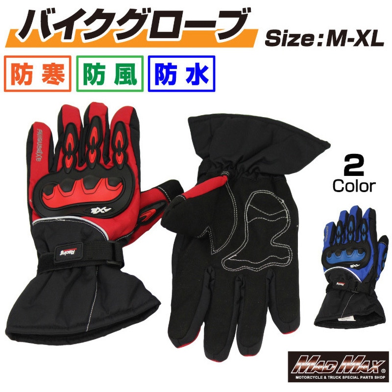 サイズ WANDA バイクグローブ スマホ対応バイク用グローブ 手袋 通気性