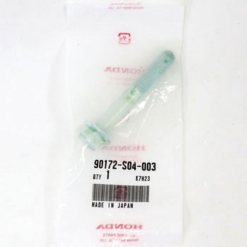 90172-S04-003 (90172)ボルト 1個 ホンダ 【通販モノタロウ】