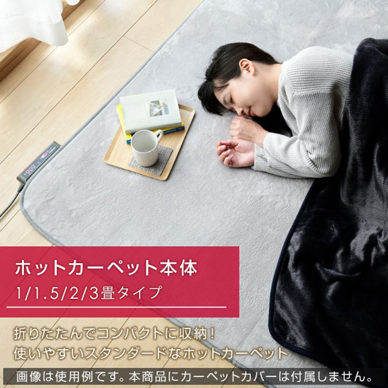 NU-201 ホットカーペット本体 YAMAZEN(山善) 縦1760mm横1760mm NU-201