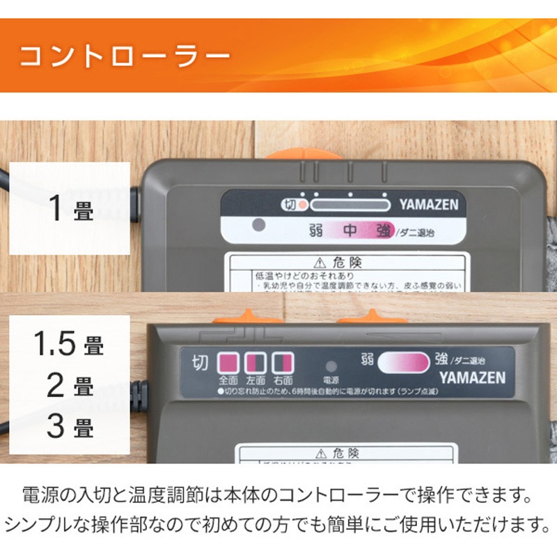 NU-201 ホットカーペット本体 YAMAZEN(山善) 縦1760mm横1760mm NU-201
