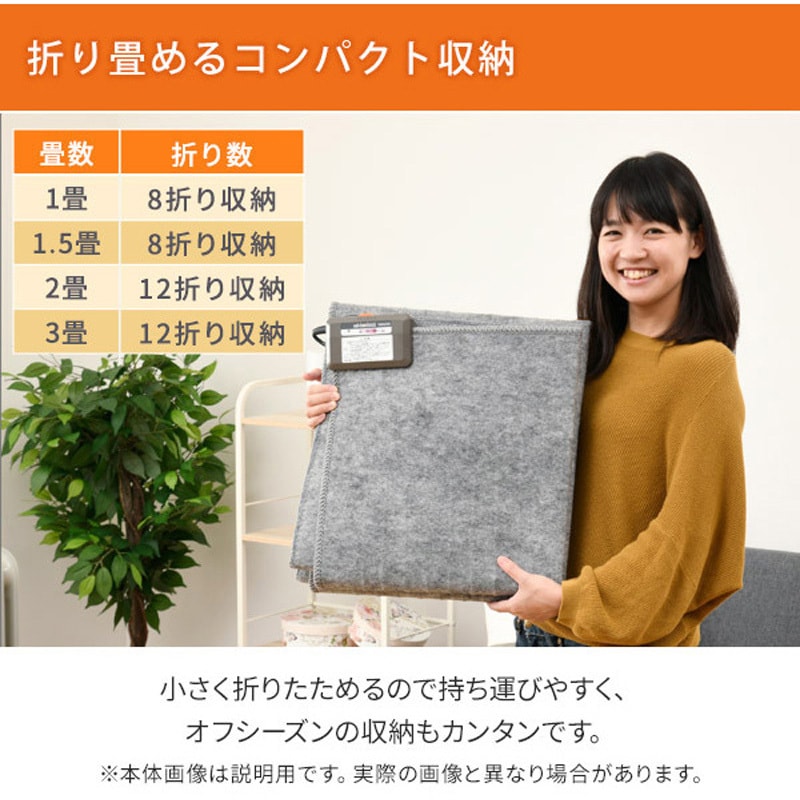 NU-301 ホットカーペット本体 YAMAZEN(山善) 縦1950mm横2350mm NU-301