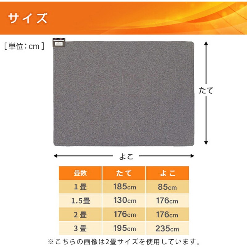 NU-201 ホットカーペット本体 YAMAZEN(山善) 縦1760mm横1760mm NU-201