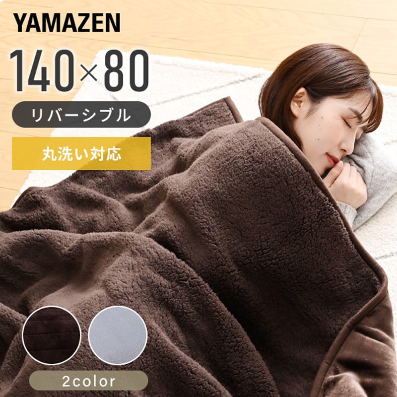 YMS-F33P(T) ふんわりもこもこ フランネル 電気毛布 YAMAZEN(山善