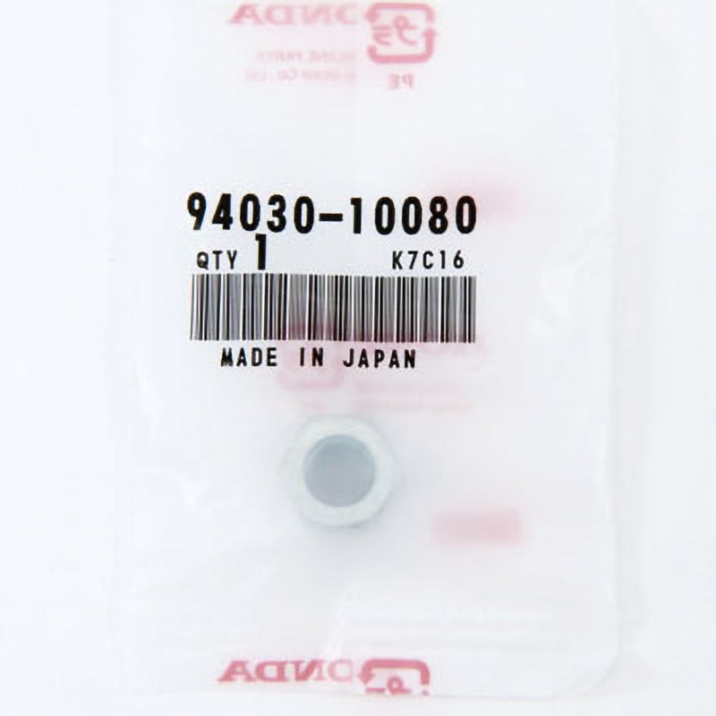 いたばし 94030-10080 (94030)ナット 1個 ホンダ 【通販モノタロウ】