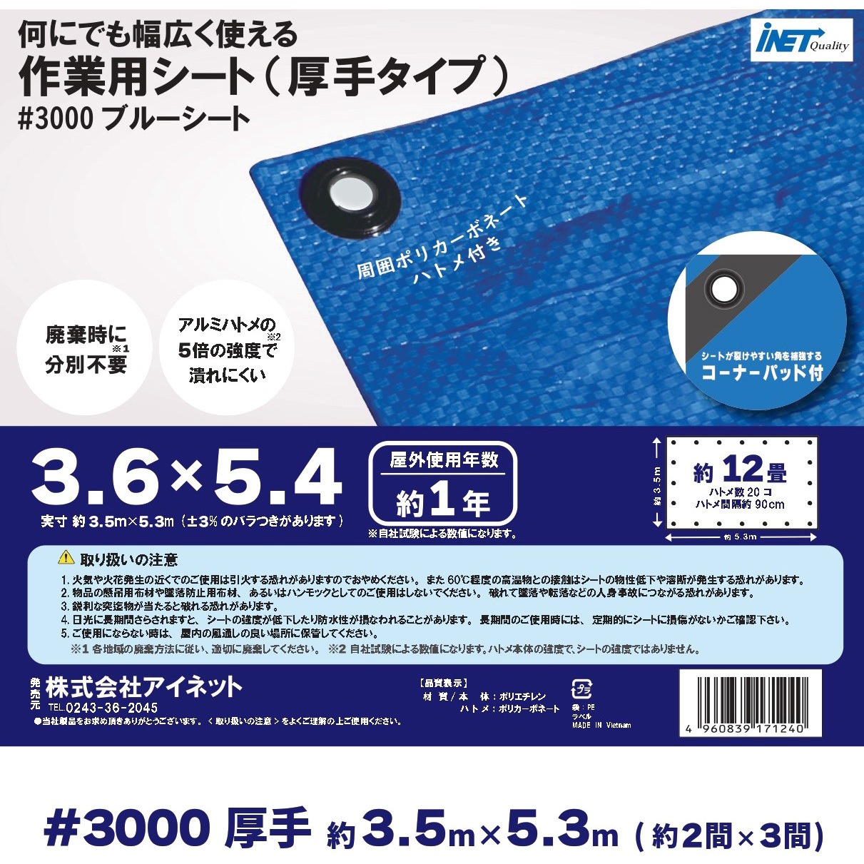 ノーブランド ジャンボシート 厚手品 輸入 1枚入 #3000 10×20 ノーブランド ジャンボシート 厚手品 輸入 1枚入 #3000 15×20