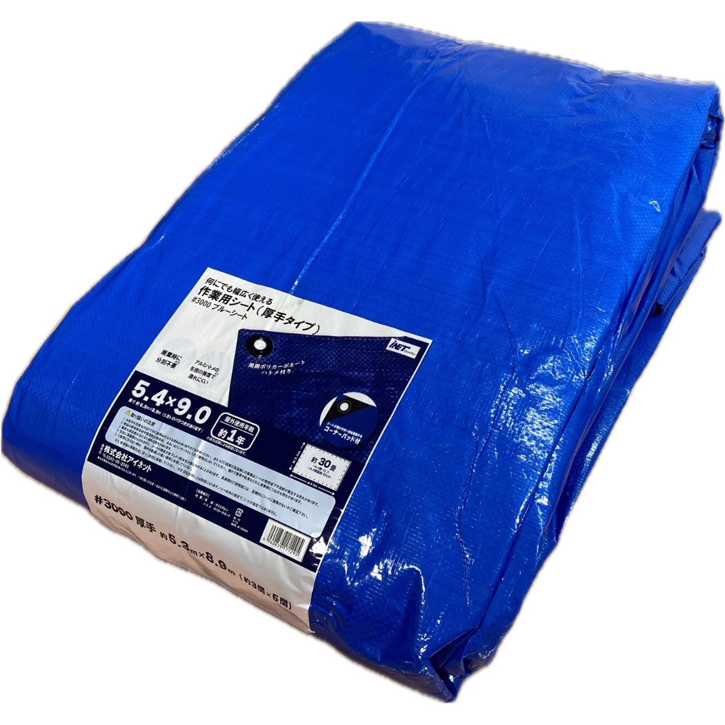 ＃3000 ターピーシート　5.4m×9.0m ML0224 ブルーシート (コーナーガード) アイネット 番手#3000