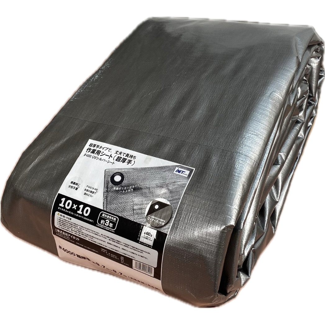 IN8035 シルバーシート アイネット 耐UV 番手#4000 呼び縦10m横10m  IN8035