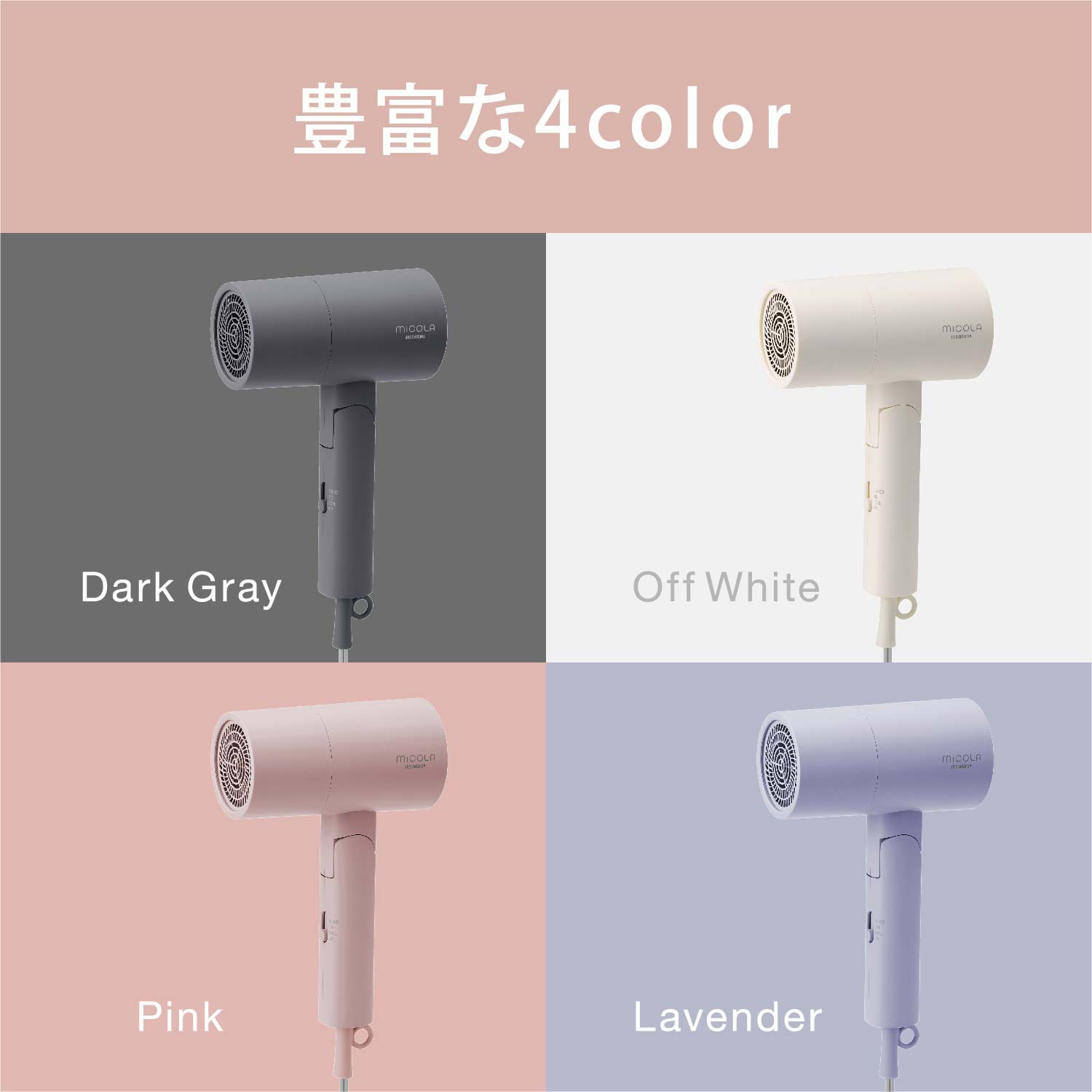 HDR-M101-P イオンドライヤー アイリスオーヤマ ピンク色 HDR-M101-P