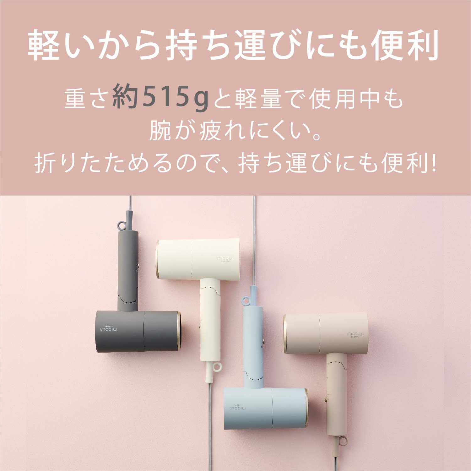 HDR-M201-T イオンドライヤー アイリスオーヤマ モカ色 HDR-M201-T