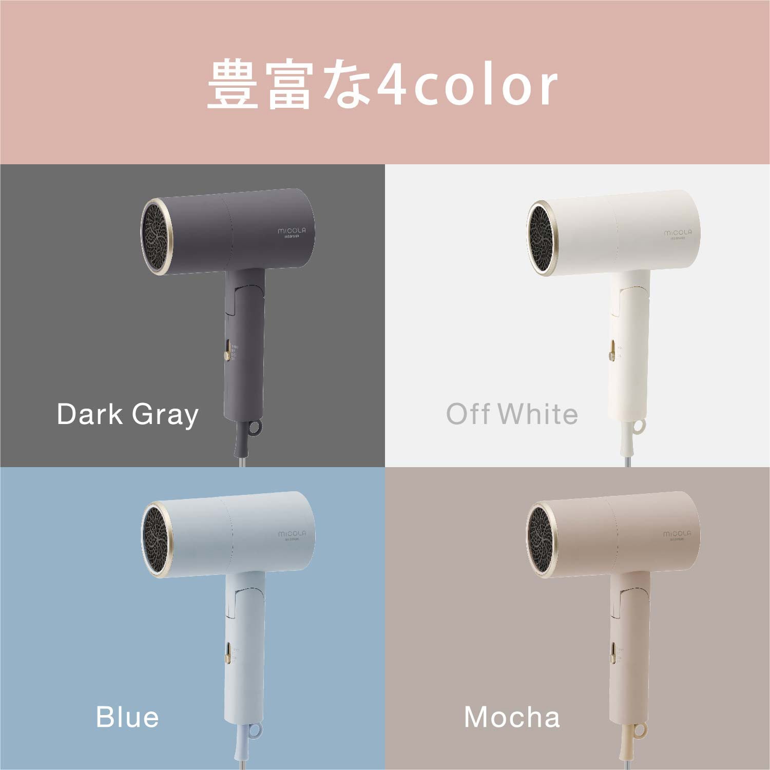 HDR-M201-T イオンドライヤー アイリスオーヤマ モカ色 HDR-M201-T