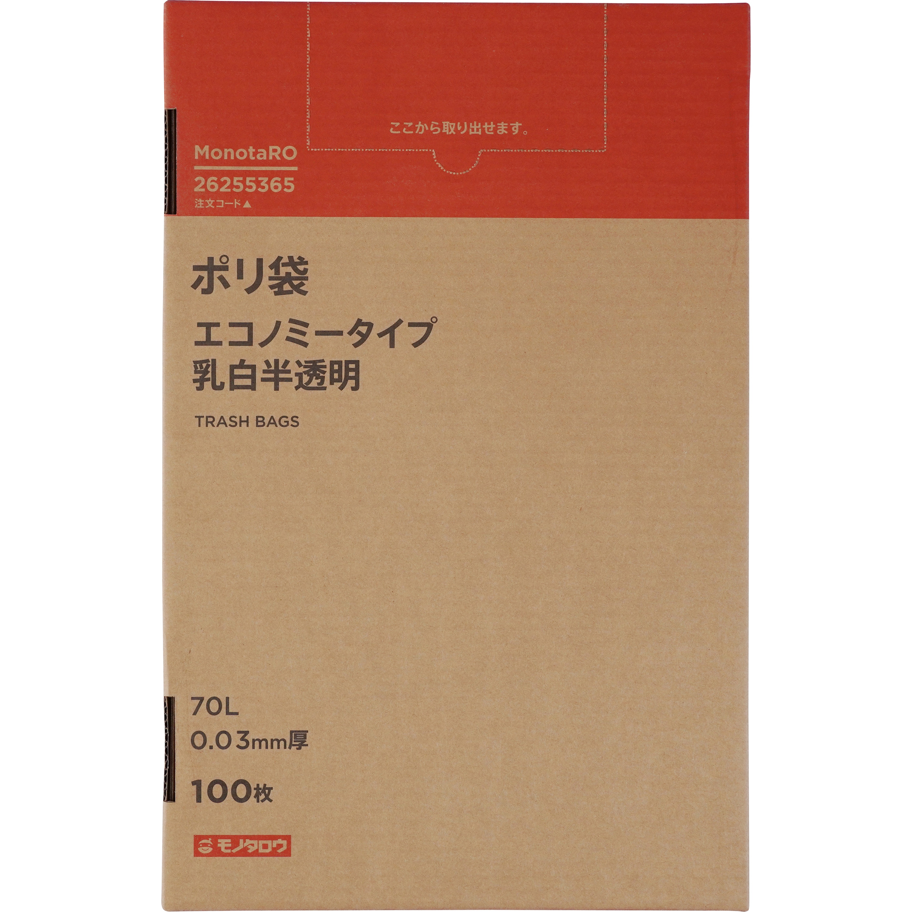ポリ袋 エコノミータイプ モノタロウ 乳白半透明色 70L 100枚入 【通販 