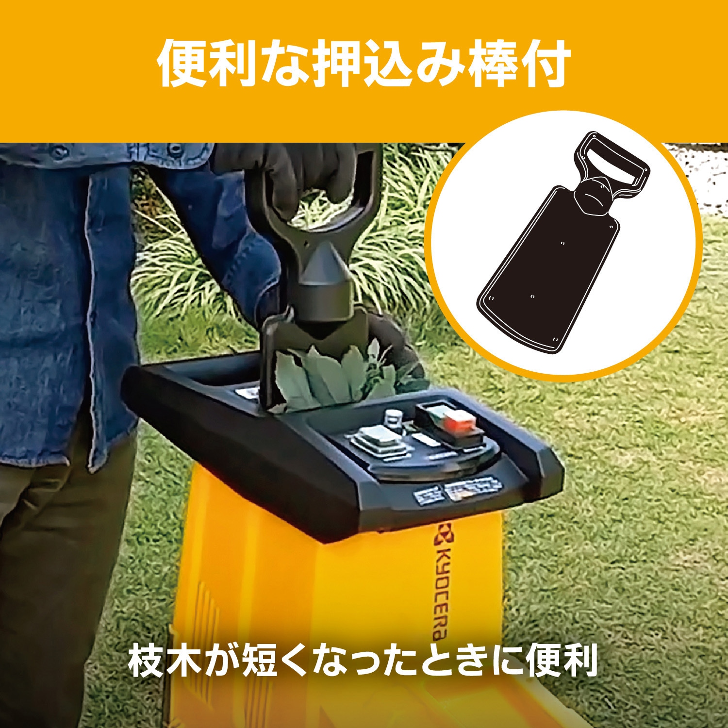 GS-2020 ガーデンシュレッダー 1台 京セラインダストリアルツールズ(旧