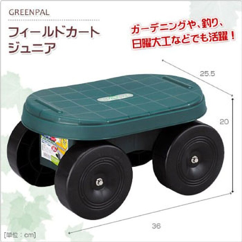 GP-11 フィールドカート ジュニア 1台 グリーンパル 【通販