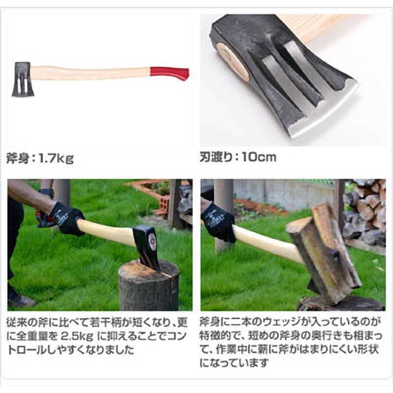 544423 薪割り斧 ダブルアックス (70cm) 1個 MULLER(ミューラー