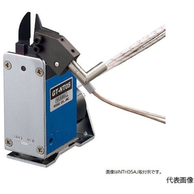 NTH05AJ ヒートエアーニッパー ブレード 適応機種：GT-NT05型 1丁 ベッセル 【通販モノタロウ】