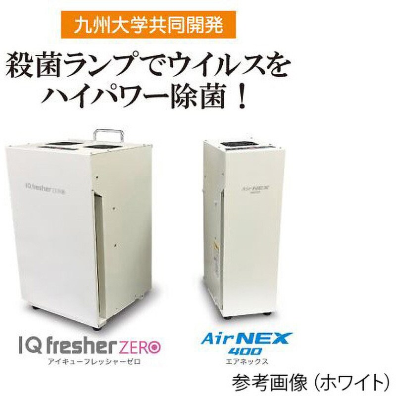 空気除菌・脱臭機 IQ fresher ZERO EB-2012AC8Eシリーズ 寸法285×270×510mm 1台