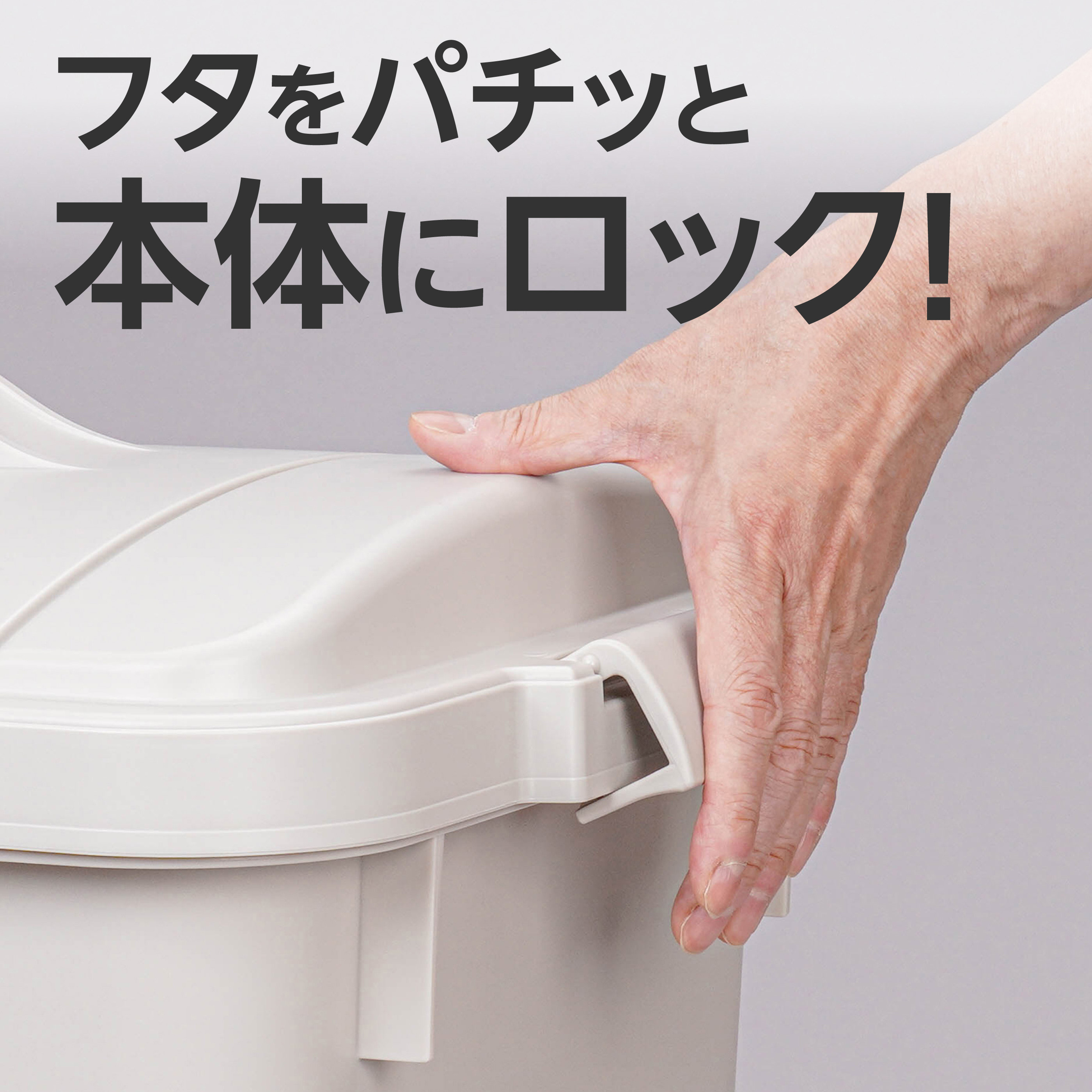 45Lフタ ゴミ箱 ポリペール 角型 モノタロウ グレー色 フタ バックル