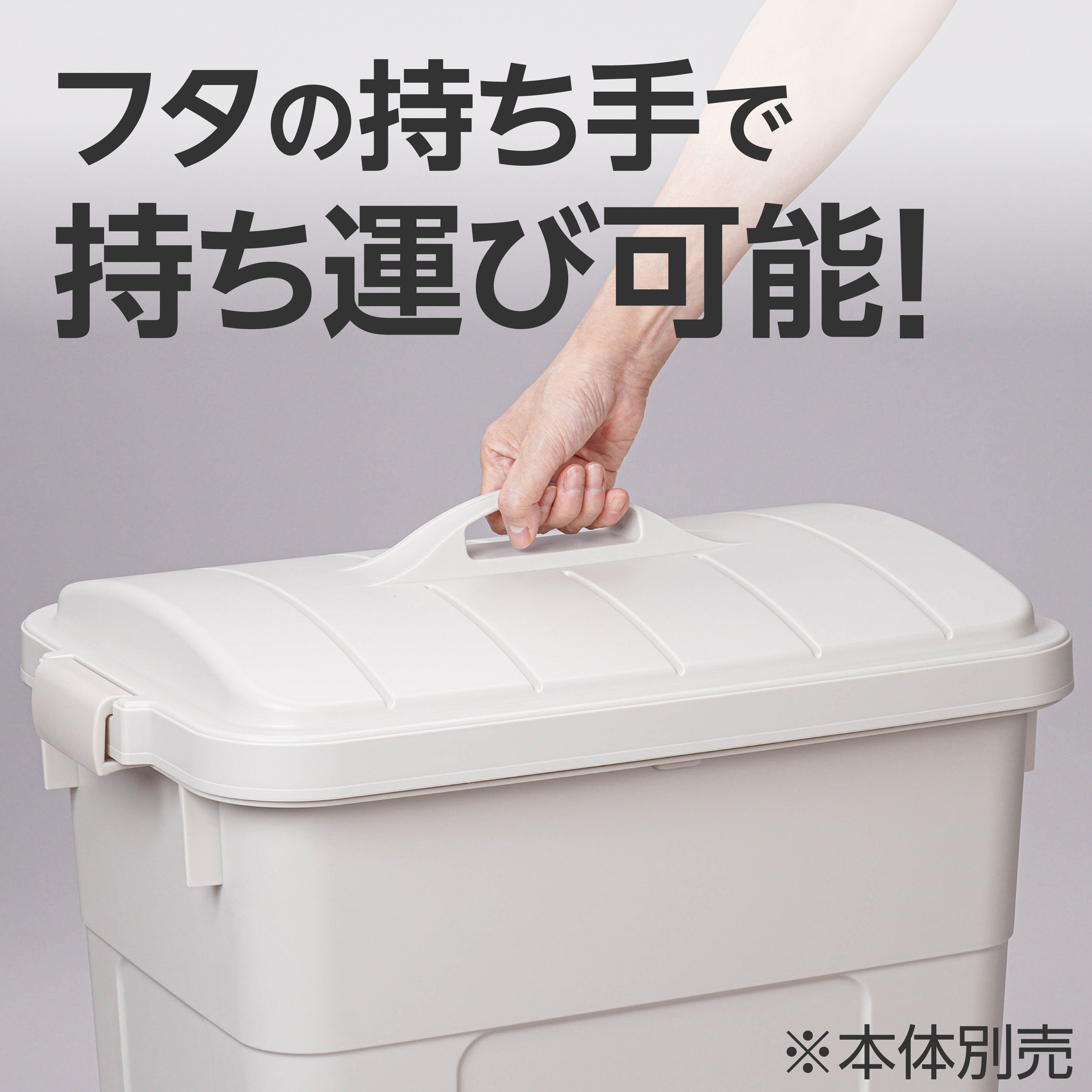 45Lフタ ゴミ箱 ポリペール 角型 モノタロウ グレー色 フタ バックル