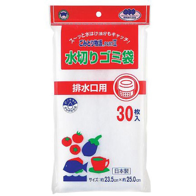 BGWII-330 ごみとり物語PARTⅡ 1ケース 1ケース(30枚×120袋) ボンスター 【通販モノタロウ】