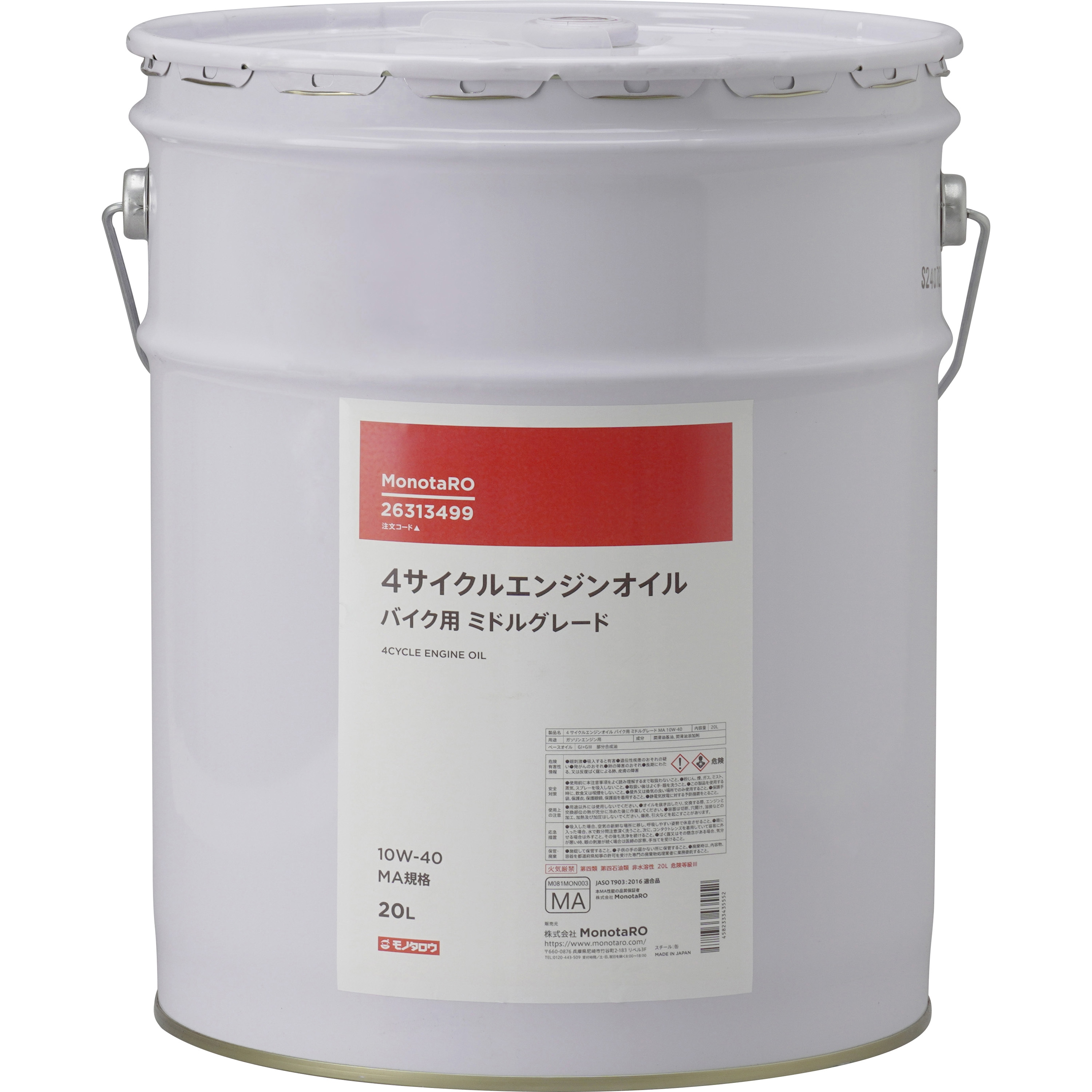 モーターサイクル用エンジンオイル 4L eg244_v3.jpg?fitin=272:272