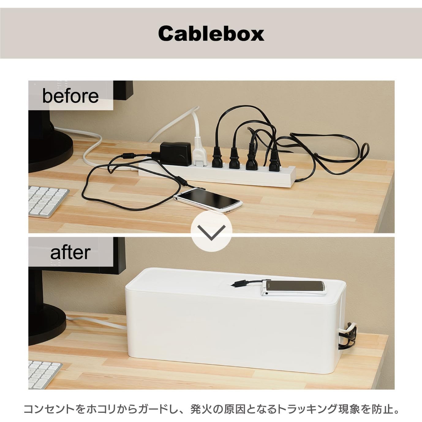 cb-WH ケーブルボックス コード収納 1個 JEJアステージ 【通販