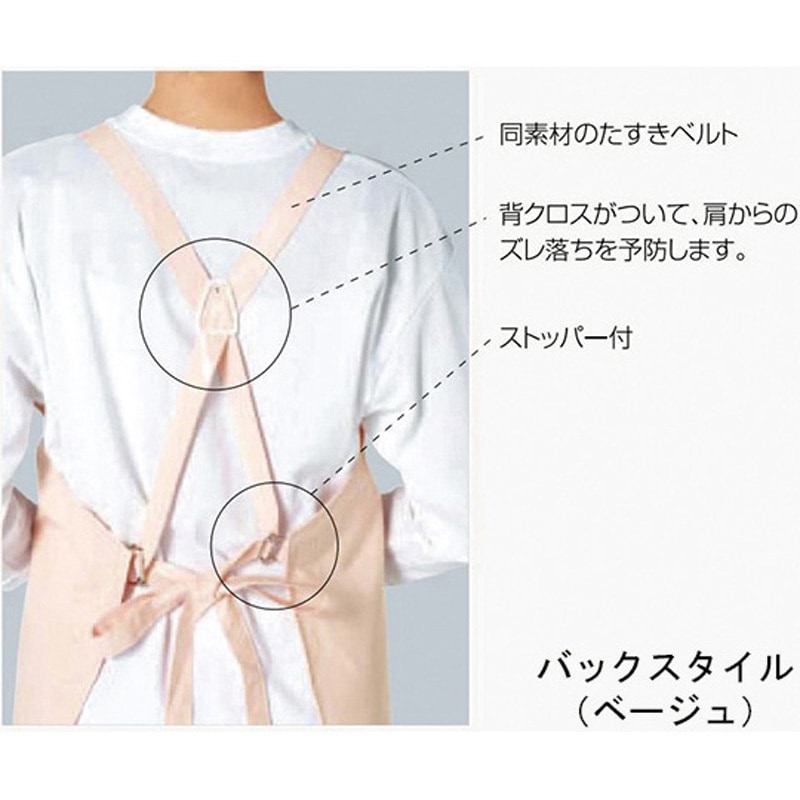 E1001-4-MF マイティクロス(R)エプロン 胸当て たすき掛け ファイン