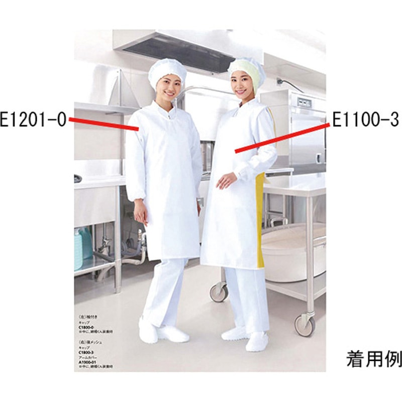E1201-4G センシア(R)エプロン 袖付 E1201シリーズ ワコウ ピンク色