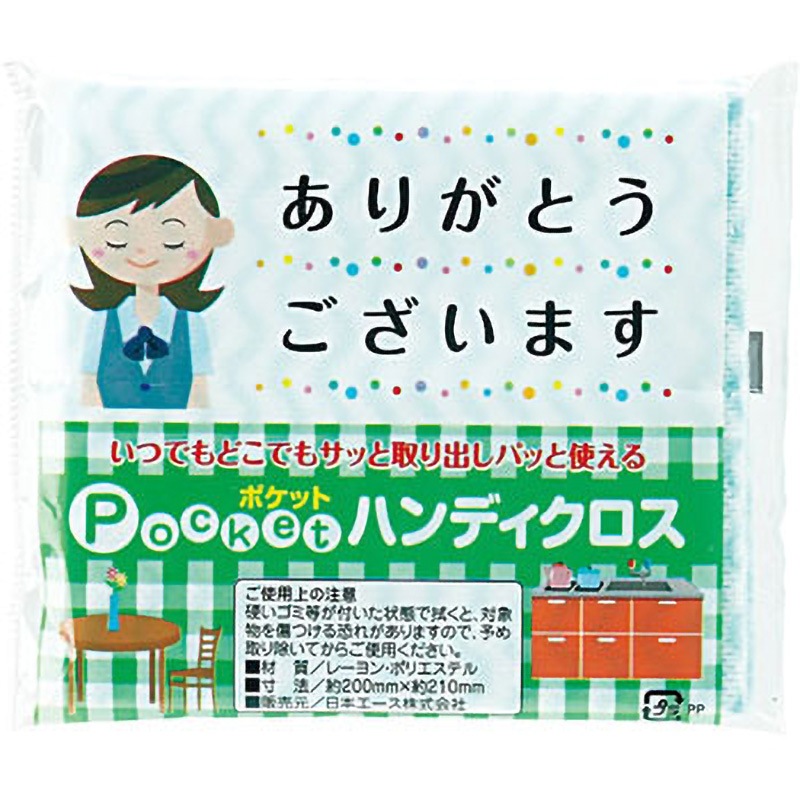 ありがとうポケットハンディクロス 日本エース 寸法200×210mm 1箱(5枚×400個)