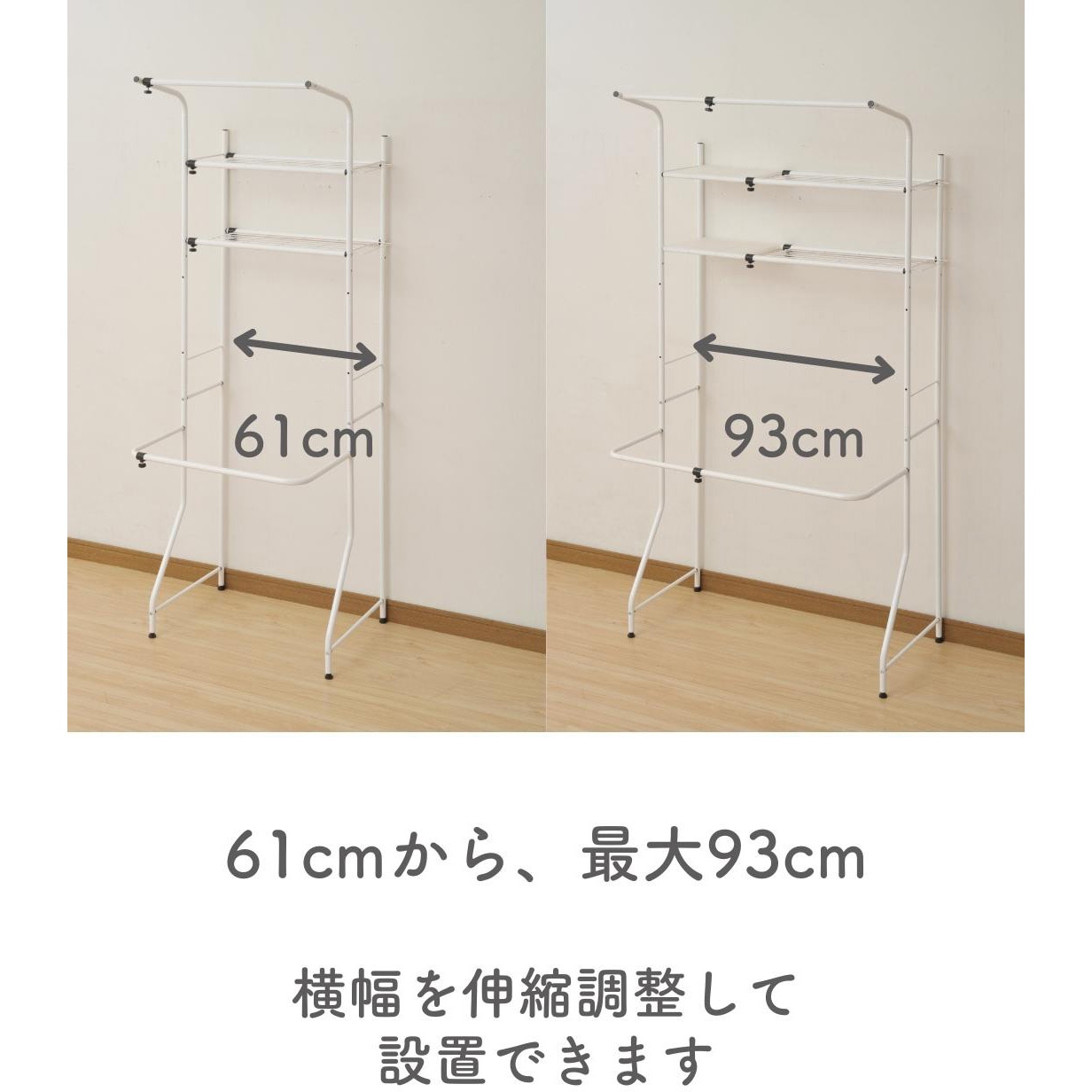SHL-705(BK) ランドリーラック 幅伸縮式 1台 YAMAZEN(山善) 【通販