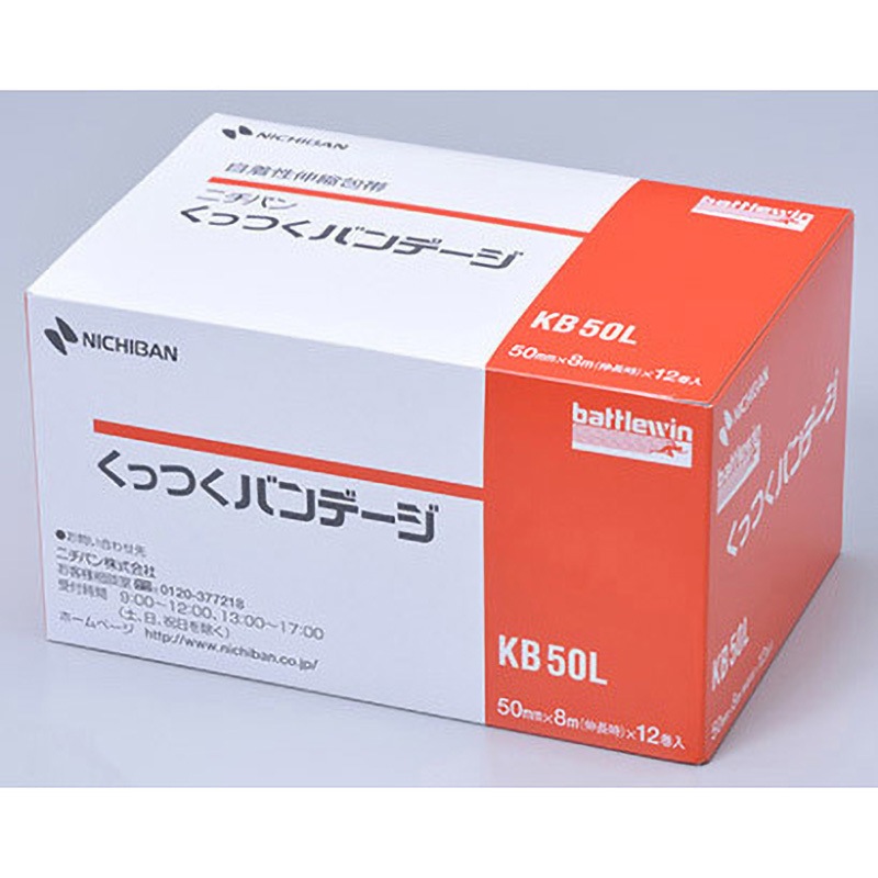 KB50L くっつくバンデージ ニチバン バンテージ 幅50mm長さ8m 1箱(12巻 KB50L くっつくバンデージ ニチバン バンテージ 幅50mm長さ8m 1箱(12巻