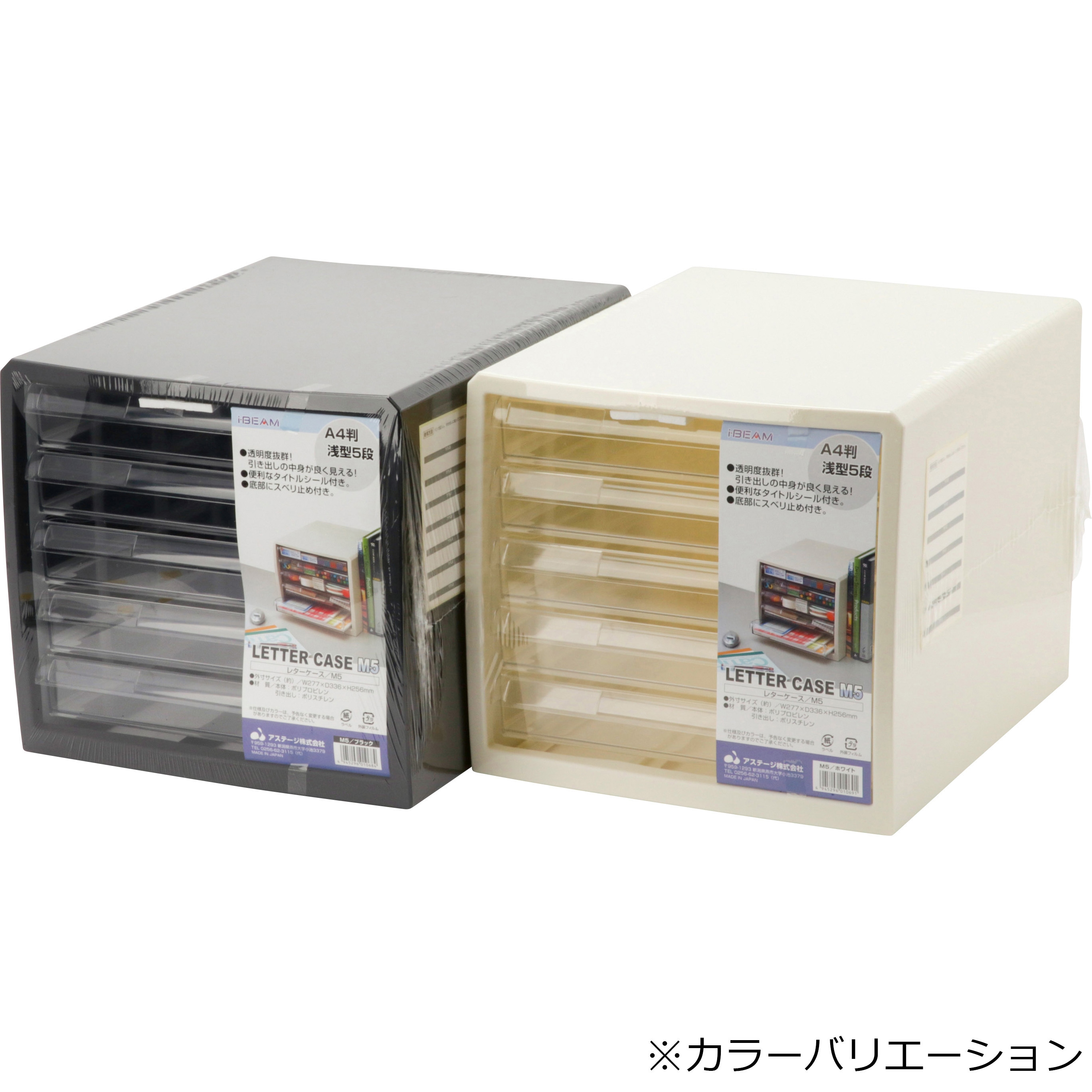 A4レターケース 樹脂製 浅型 5段 モノタロウ ホワイト色 【通販