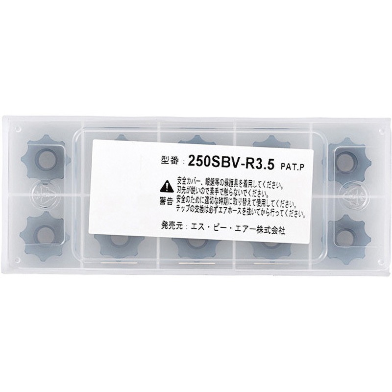 250SBV-R3.5 3.5R片面8面ポジチップ 10個入 1セット(10個) ベッセル 【通販モノタロウ】