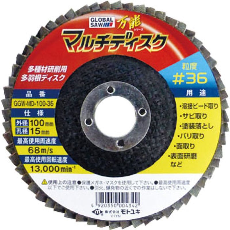 新品・2営業日で発送】モトユキ 多羽根ディスク GGW-MD-100-36(10枚入