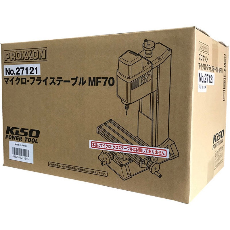 120876 マイクロ・フライステーブル MF70/N 1個 PROXXON(プロクソン