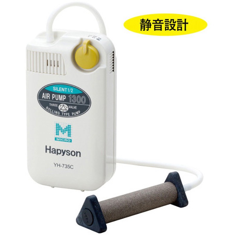 YH-735C 乾電池式エアーポンプ 静音タイプ YHシリーズ Hapyson ミクロ  1個 YH-735C