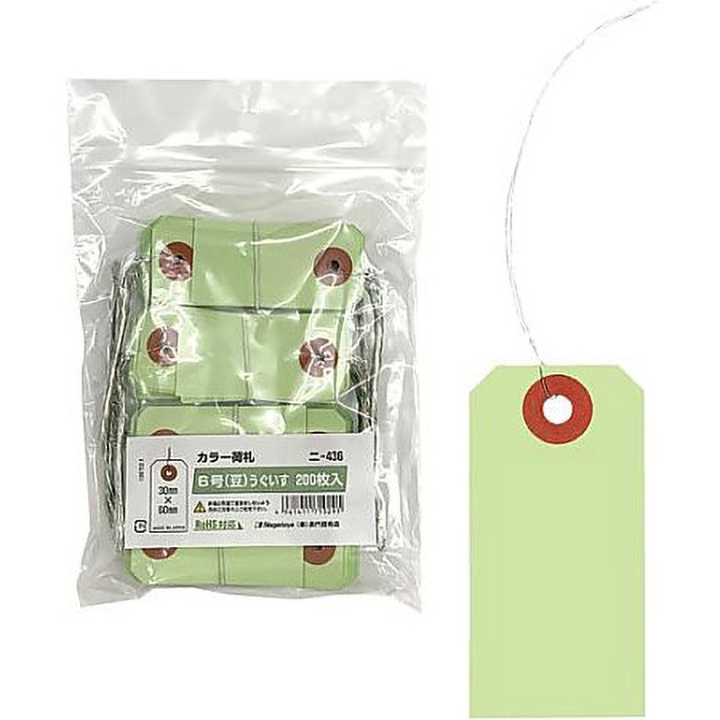 ニ-436 カラー荷札 6号 豆 200枚 1パック(200枚) Nagatoya 【通販