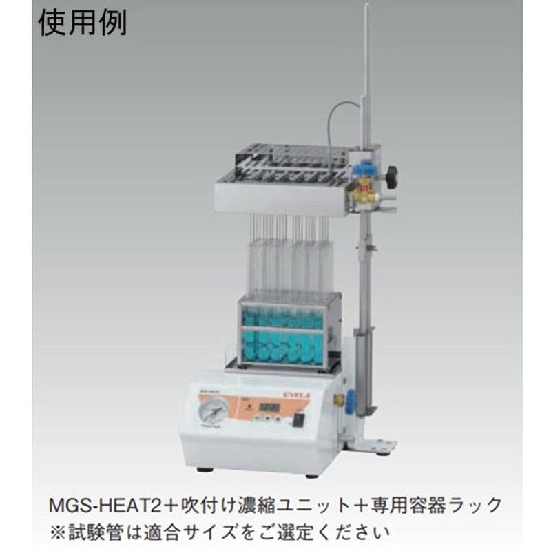 MGSH-1822 専用容器ラック MGSHシリーズ 1個 東京理化器械 【通販モノタロウ】