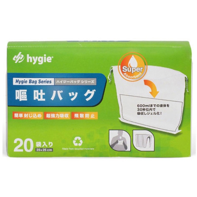 EC-HYG-BAG-VOM-20 HYGIE 嘔吐バッグ 20枚入 1箱(20枚) Hygiena(ハイジーナ) 【通販モノタロウ】 5,082円