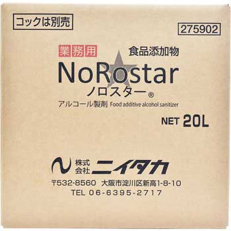 275902 ノロスター 1箱(20L) ニイタカ 【通販サイトMonotaRO】