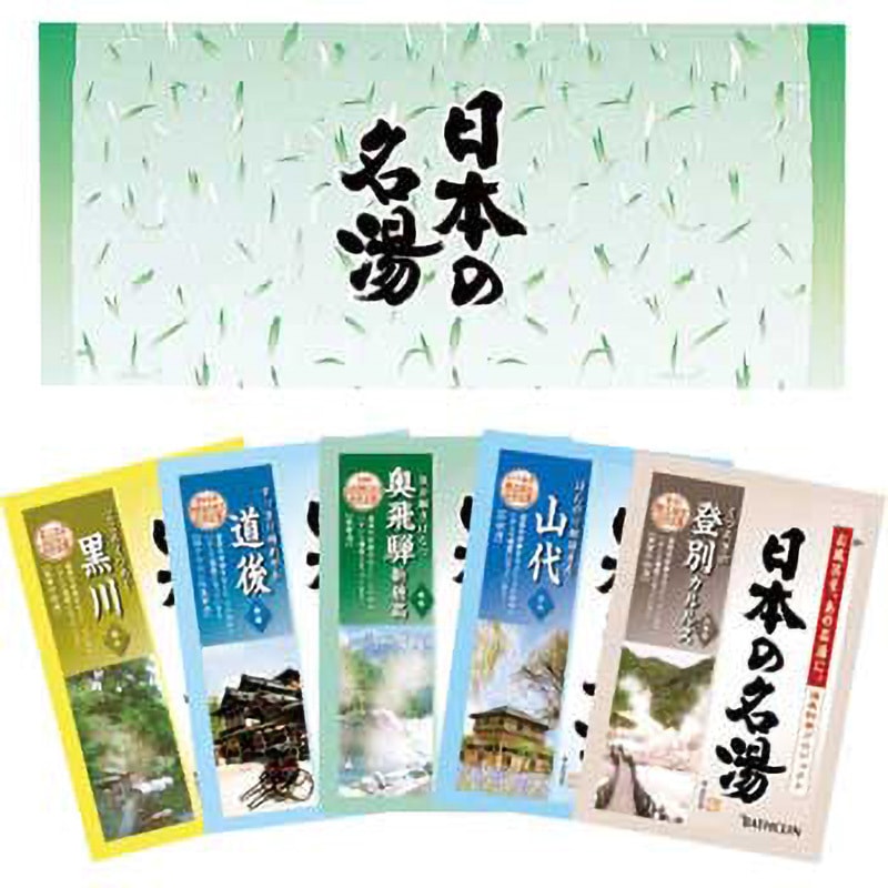 日本の名湯 セット 1箱(250セット) バスクリン 【通販モノタロウ】