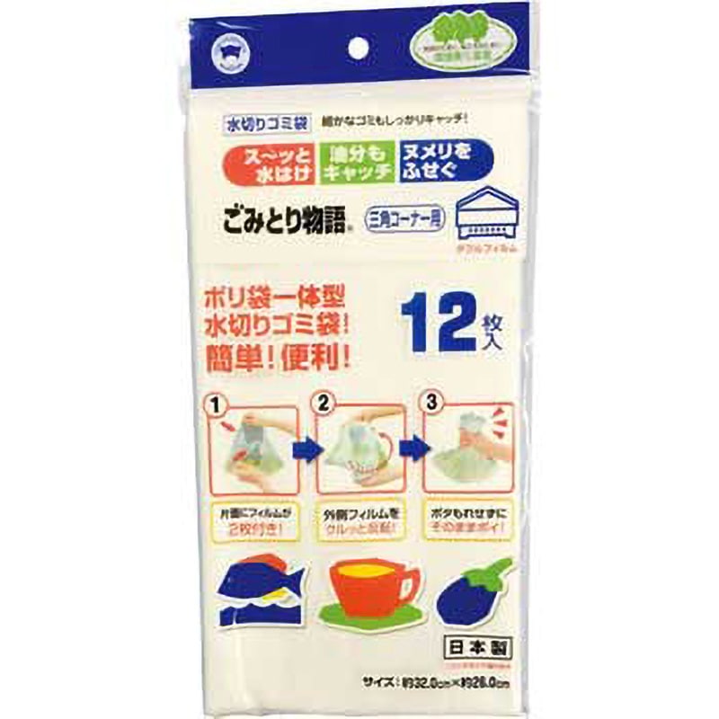 BGW-212 BSごみとり物語三角コーナーWフィルム12枚入 ボンスター 寸法320×260mm 1箱(12枚×600個) BGW-212 32,487円