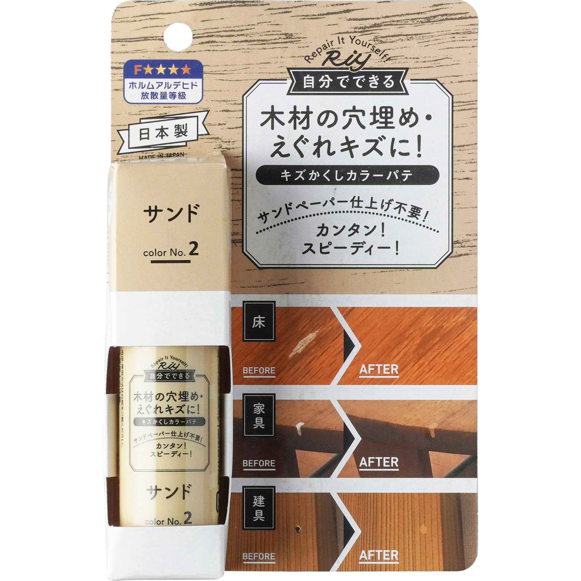 RCP-02 キズかくしカラーパテ 高森コーキ 1個(30g) RCP-02 【通販 