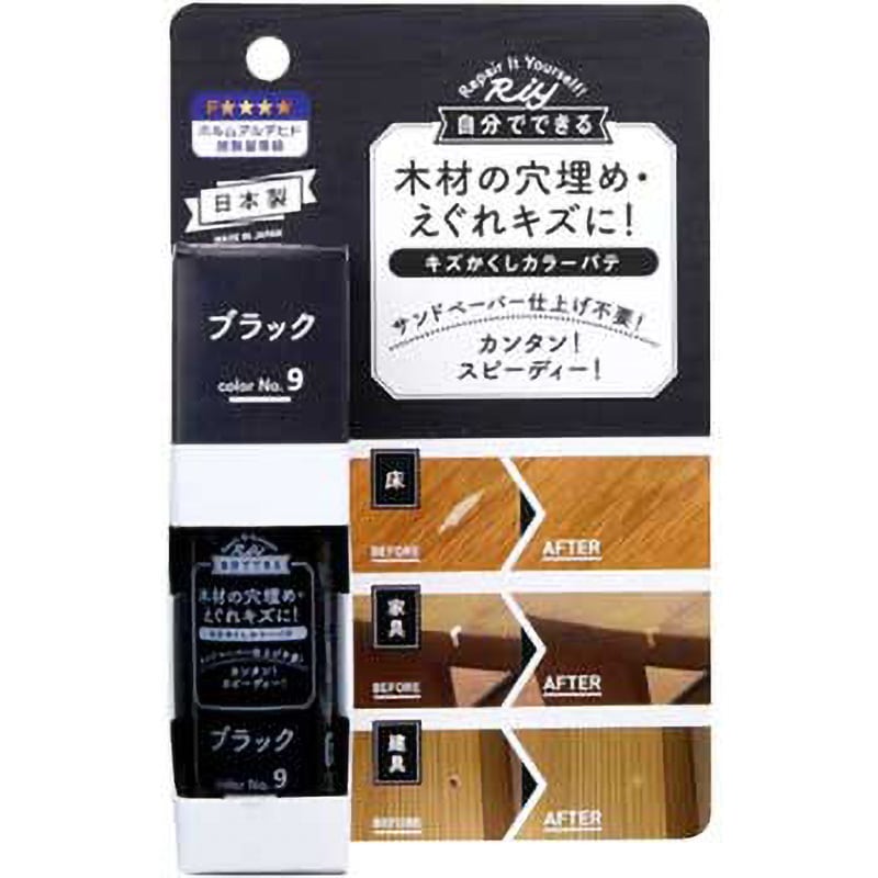 RCP-09 キズかくしカラーパテ 高森コーキ ブラック色 寸法21×21 RCP-09 キズかくしカラーパテ 高森コーキ ブラック色 寸法21×21