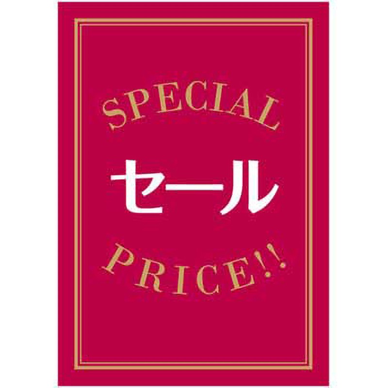 C-1-b-00008 レトロ調 セール ポップ・ポスター おしゃれEXPO サイズB0  C-1-b-00008