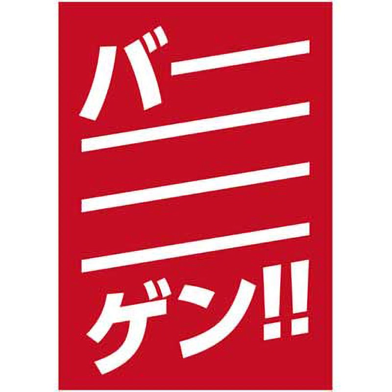 【送料無料】BiSさん掲載ページ（ポスターサイズ）#1004 ポスターグリップ B0 屋内用 PG-44S | 1456×1030 即納可