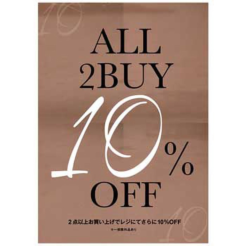 アンティーク風 2BUY 10%OFF ポップ・ポスター おしゃれEXPO 【通販